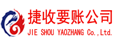 莘县要账公司